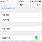 아이폰 <b>구독</b> 취소