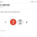 일진연예인 하면<b>폭망</b>