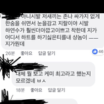 [EXO] 괘북에 준면이 까는 년봐