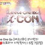 [강다니엘] 워너원고 예고떴다!!