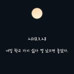 [댓글부탁해] 나 진짜 한 명 때문에 학교 다니기가 힘들어 제발...