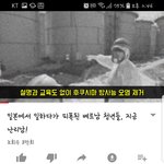 [드루와] 교류생이 일본 때문에 방사능 <b>피폭</b>됨;