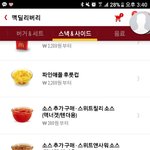 [댓글부탁해] 야양 맥도날드 <b>소스</b> 뭐시킬까 ㅃㄹ급함