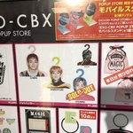 [EXO] 백현패는 이유가 ㅋ