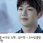 [강다니엘] 지마켓 <b>스마일</b>클럽 혜택편 강다니엘 (ㅌㅁㅈㅇ)
