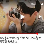 더스프링홈X강다니엘 2018 <b>SS</b> 광고촬영 메이킹필름 PART 2
