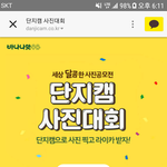 대박 너네 <b>필터</b>어플 단지캠알앙?
