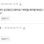 [꼭조언부탁] 추가합니다.)졸지에 성괴가 되어버렸어요.