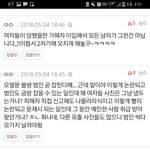 [19] 실베 몰카댓글 소름쫙끼치네;