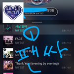 [뉴이스트] 팬<b>싸가</b>는 러브들에게