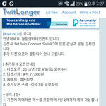 [인피니트] 성규 <b>솔콘</b> 티켓 추가로 푼대!!!