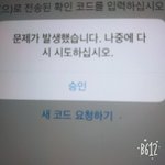아이폰 계속 이거 뜨믄데 어캐야 해 ㅜㅜ