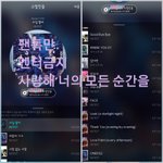 [뉴이스트] 사랑해 너의 모든 순간을
