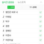 [세훈] 범인은 바로 너 실검1위 찍었당