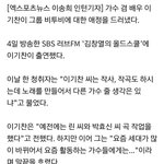 [BTOB] 2기찬<b>님</b> 비투비 언급