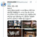 [백현] 백현바 생일 서포트 Part. 8- 용산<b>cgv</b> 영화관 광고