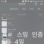 [방탄소년단] 다들 짹 <b>암호</b>