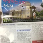 [댓글부탁해] 사랑하는교회 이단