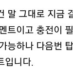 [개깊은빡침] <b>잔액</b>이부족합니다랑 충전이필요합니다 차이