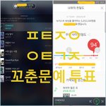 [뉴이스트] 꼬춘문예 투표 마감☺ (+ 작품 추가)