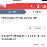 [드루와] 나 두달<b>전쯤</b>에 판에 이런글 썼었다