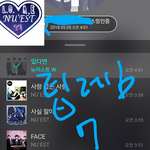 [뉴이스트] 럽레Bㅡ7 짤모으기