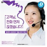 [<b>명랑</b>엽떡] 콜센터 상담원의 끊을 권리