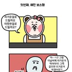 [마이갤] 카페 <b>진상</b> 유형