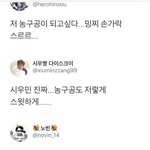 [시우민] 시우민팬들 <b>질투</b>안하는척해도 표난다고