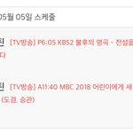 [세븐틴] 오늘 스케줄 <b>도겸</b>이랑 <b>승관</b>ㅇ만 나오는 거였어..?