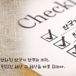 당신이 몰랐던 한기총,<b>CBS</b>가 도리어 반국가 단체라면??