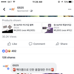 [댓글부탁해] <b>Gs</b>이거 지금가면 품절됐을까
