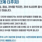 [드루와] 한달 다이어트 <b>가치</b>할사람 ㅠㅠㅠ