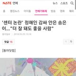 [드루와] 정해인 소속사 오늘도 언<b>플</b>;ㅋ