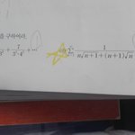 미적분 급수 쉬운거 알랴줄 사람 수학 <b>평타</b>하면 다품ㅠ