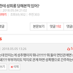 [댓글부탁해] 아진짜 넘빡치네ㅋㅋㅋ이 빡<b>대갈</b> 어떡해진짜??
