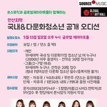 오디션 같이가실분