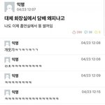 [댓글부탁해] +)너넨 <b>무슨과</b> 가고싶어??