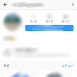 [<b>결례</b>sns] ㅂㅆ