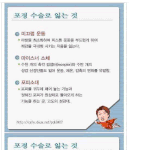 <b>포경</b> 수술 하면 잃는 것들.jpg