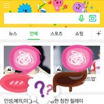 [세훈] 세훈이 <b>네이버</b> 메인