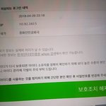 [방탈죄송] 북한에서 아이디 <b>접속</b>