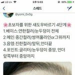 [댓글부탁해] 저번애 간 청클 <b>md</b> 우도환닮름