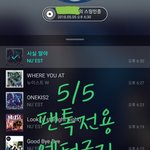 [뉴이스트] 오잉? <b>내년</b>? 오잉? 오잉?