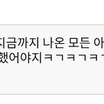 [세븐틴] 얘들아 어그로 <b>대처</b>할때 짤 이거써