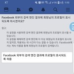 [댓글부탁해] 페북<b>천재</b>들 제발 이거좀 알려줘ㅜㅜㅜㅜㅜㅜ