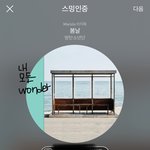[방탄소년단] ㅋㅋㅋㅋ<b>정답</b> 공유하다 걸리면 호온난다!