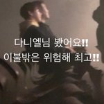 [강다니엘] 강다니엘 오늘 로/꼬형 콘서트 갔나봐