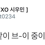 [시우민] 시우민 자기 <b>주장</b> 강한