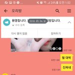 [댓글부탁해] 톡선에 있던 <b>얼평</b> 옵챗 올린년글 있잖아